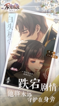 风起长安驭骨人ios版截图3