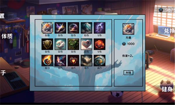 细胞防线中文版  v5.3