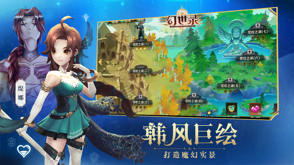 幻世录 v3.2.5