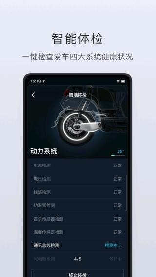 小牛电动  v5.1.4