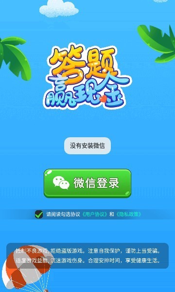 拼字赚宝红包版  v4.4.2