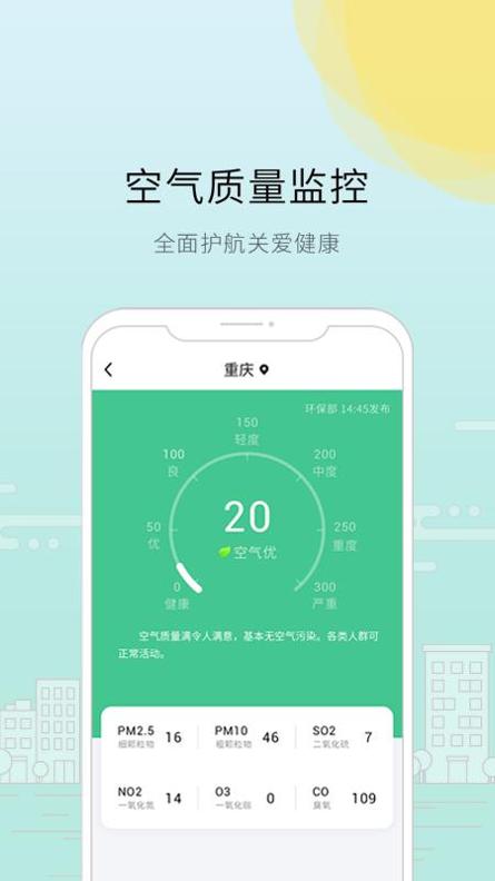 趣看天气 v1.0.0