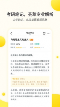 小西考研 v2.0.5