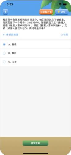 天天推理手机版 v1.1.0