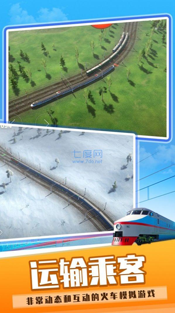 火车运输模拟世界 v1.0.1