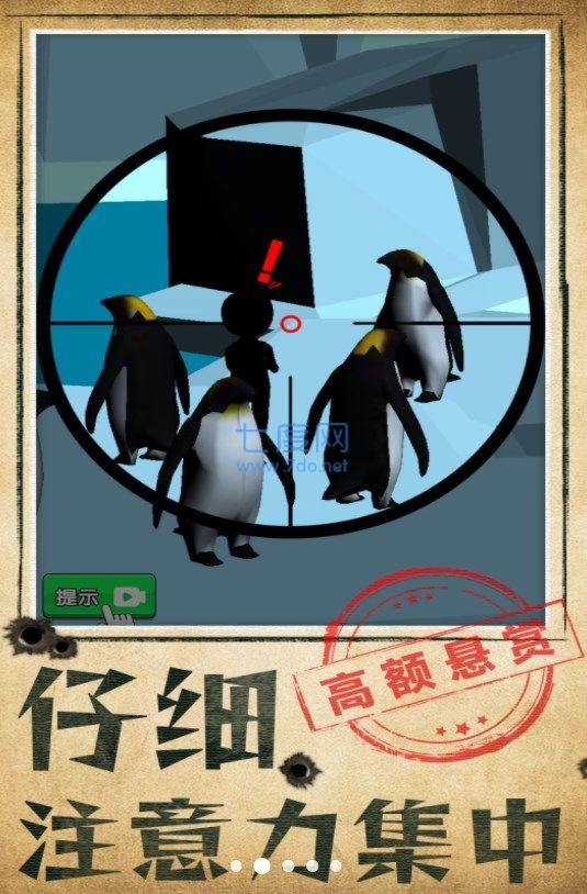 别被发现了游戏