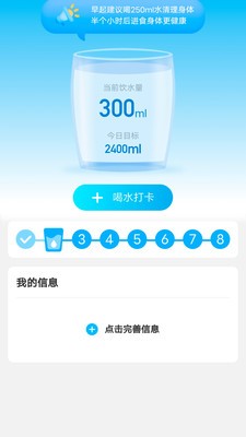 元气计步  v2.0.1