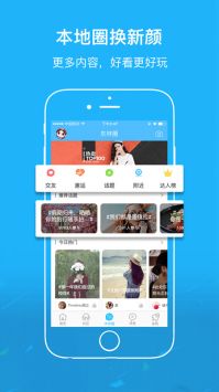 东林论坛 v3.0.5