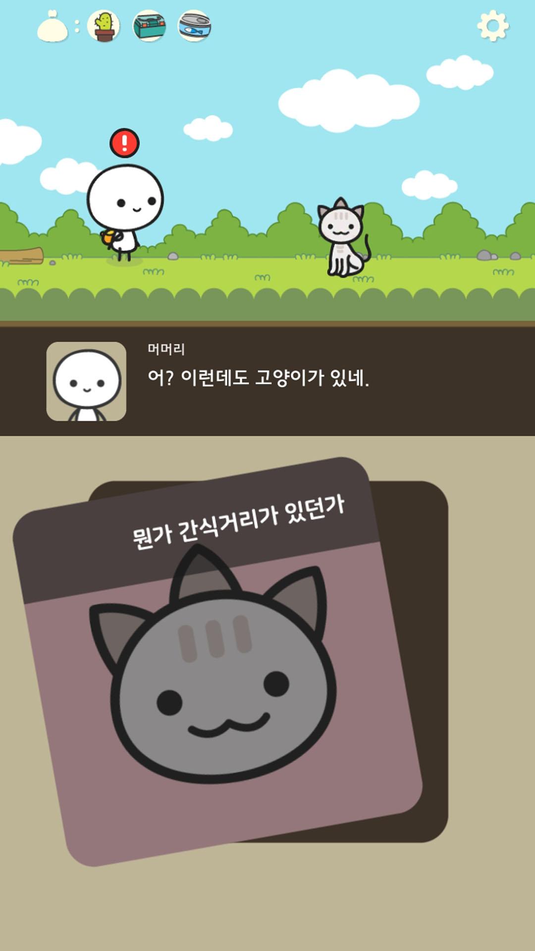 默里的冒险 v0.9