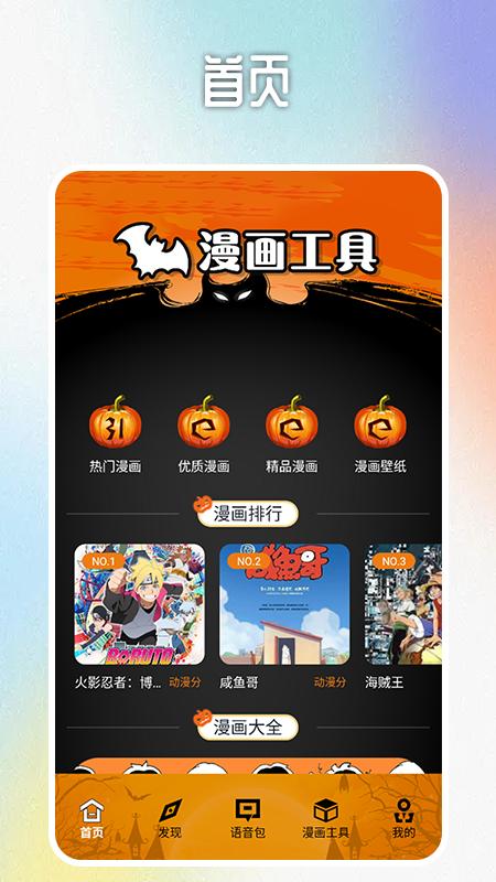 57漫画工具软件最新版  v5.0.1