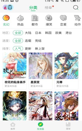 螺母漫画  v1.0.0
