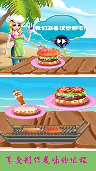 公主超市达人  v1.6