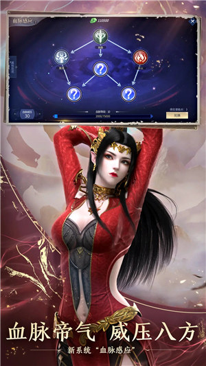 斗破苍穹异火重燃无限资源版 v5.2.1