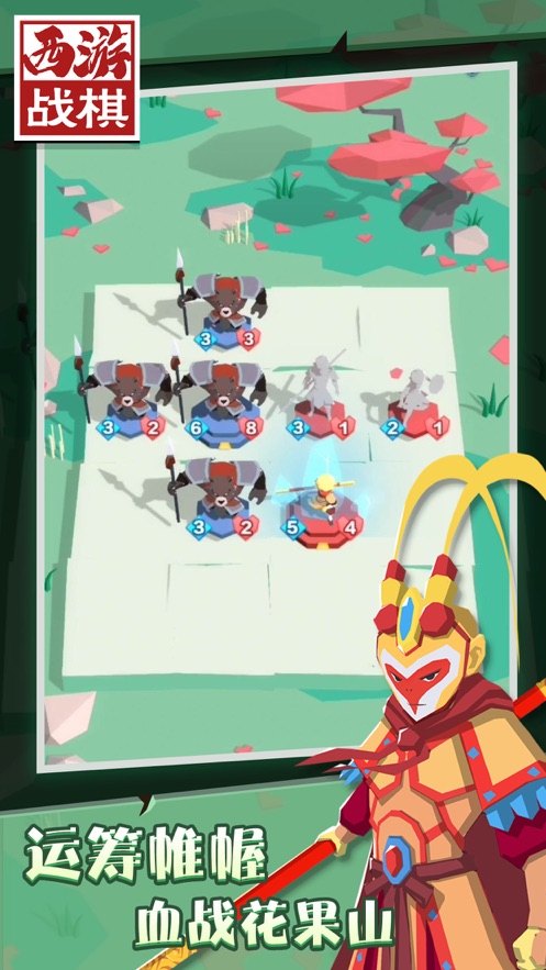 西游战棋礼包兑换码官方版  v4.3.2