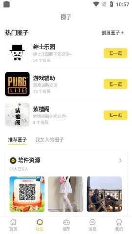 皮皮社区  v2.8.15