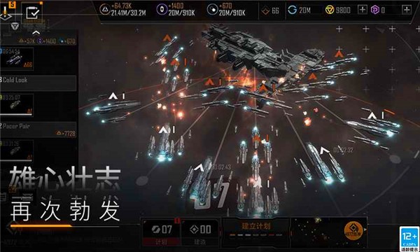 无尽的拉格朗日微信版  v1.2.514975