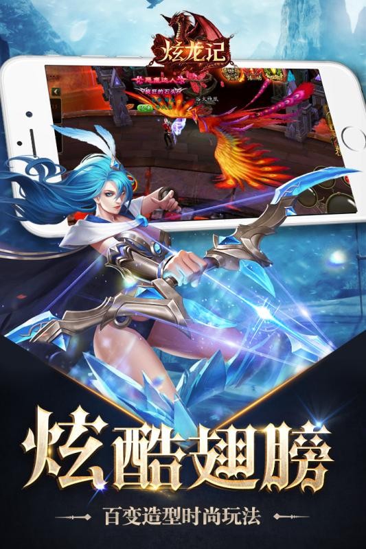 炫龙记 v1.0