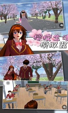 樱校生活模拟器2021 V1.038.28