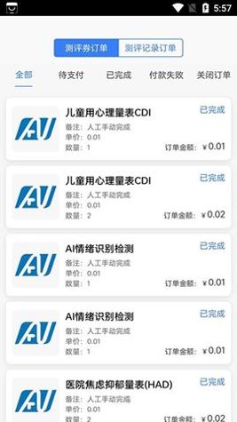 栖迟心理 v1.0.4.9