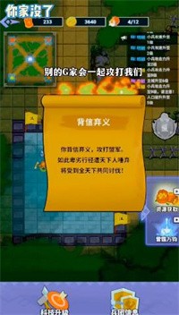 你家没了联盟模式 v1.0.1