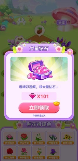 温暖庄园游戏红包版  v5.4.1