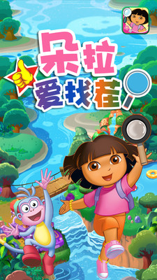 朵拉爱找茬 v1.4