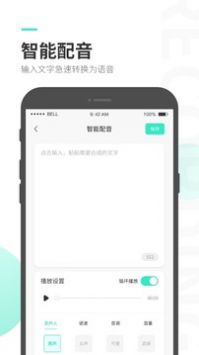 录音大师 v3.0.5