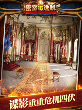 密室逃脱16神殿遗迹 v666.20.08