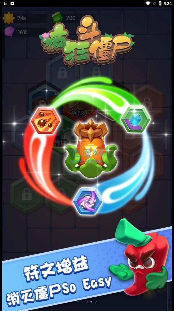 疯狂斗僵尸小游戏截图1