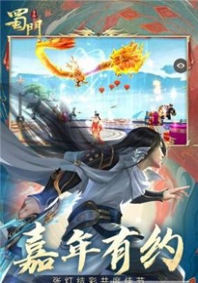 蜀门飞升手游官方正式版  v5.2.4