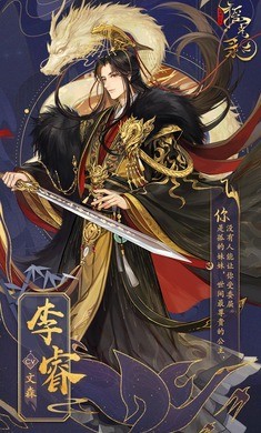 摇光录乱世公主截图1