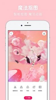 天天P图滤镜 v3.0.5