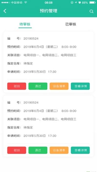 掌上废旧一点通 v1.0