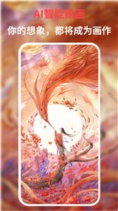 AI绘画王  v1.0.20
