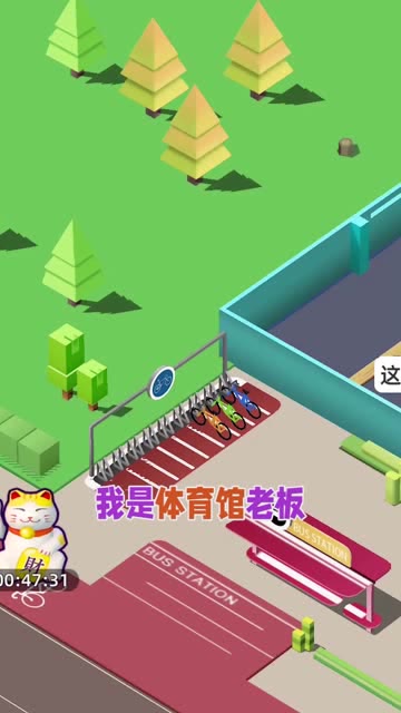 我的体育馆游戏领红包版app  v4.1.4