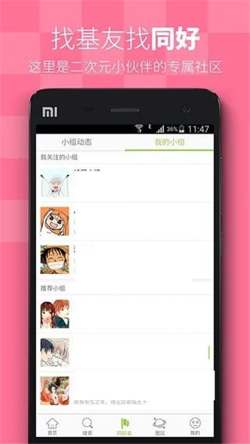 漫漫撸  v1.0.0
