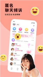 随心同城聊  v1.0.3