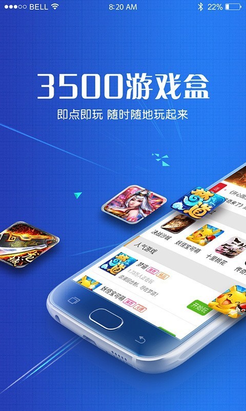 3500游戏盒子  v3.0.1