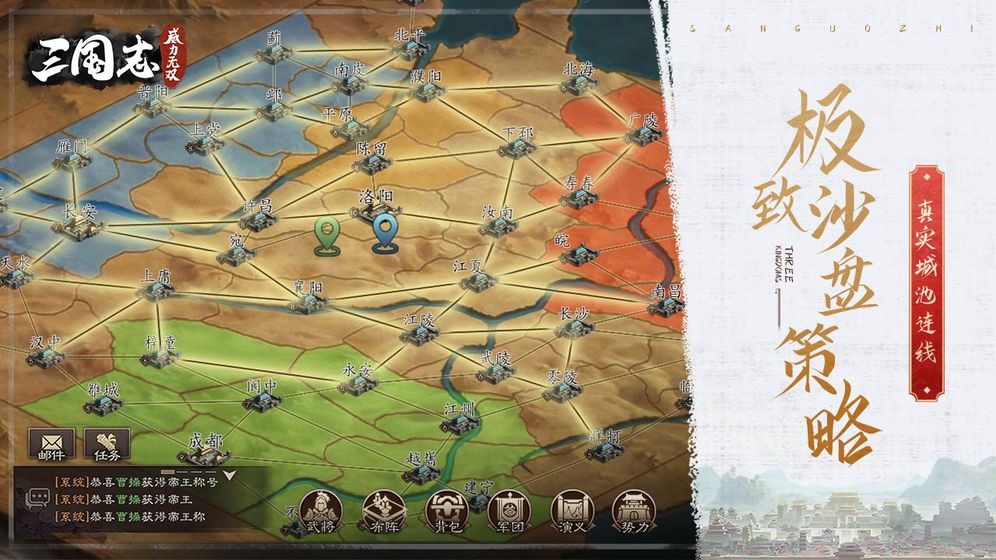 三国志威力无双 v3.2.5