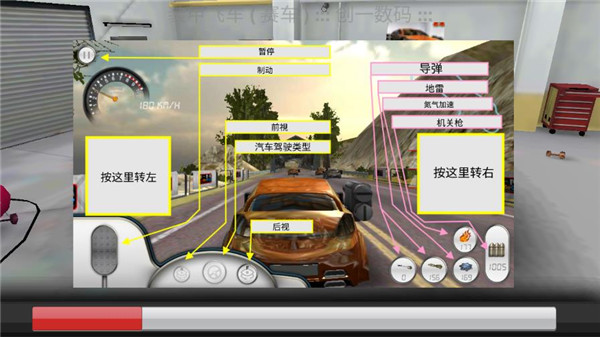 装甲飞车破解版 v1.5.2