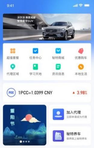 董车长秘特生活认证看视频官方下载app  v3.4.3