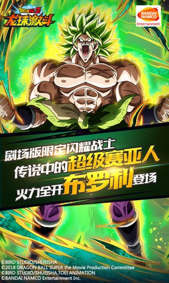 龙珠激斗  v1.24.0