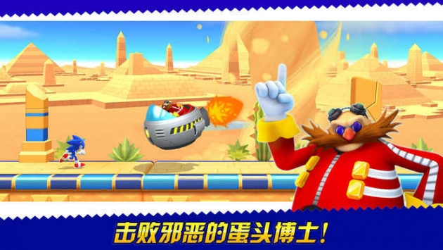 索尼克跑酷大冒险 v2.5.5