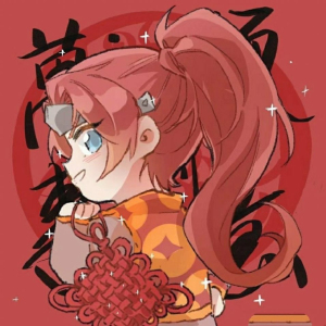 王者荣耀新年开黑头像 1.0