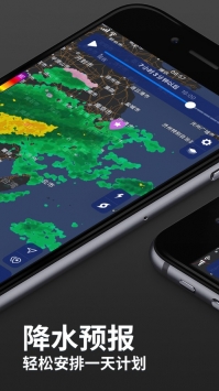 Clime气象雷达ios版 v2.0.5