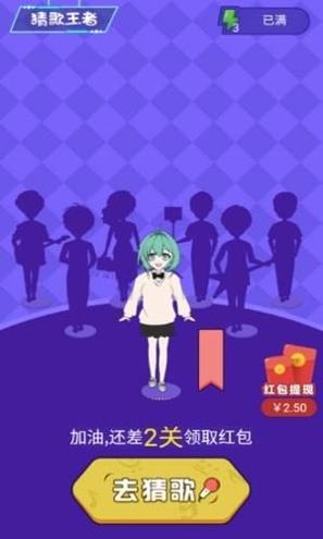 时尚猜歌王 v1.0.11