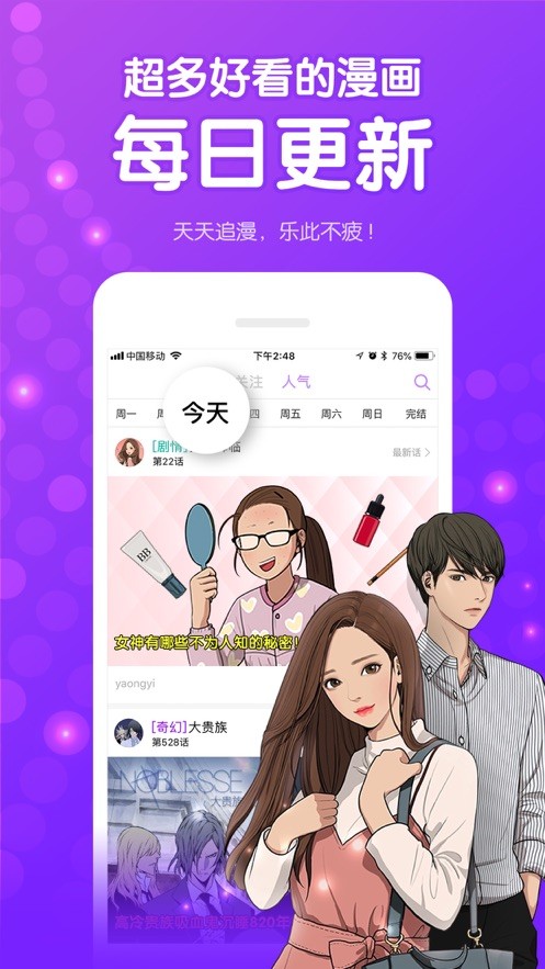 青葶漫画  v1.0