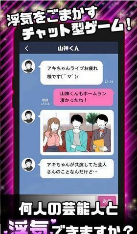 外遇的话就死了偶像篇 v1.01