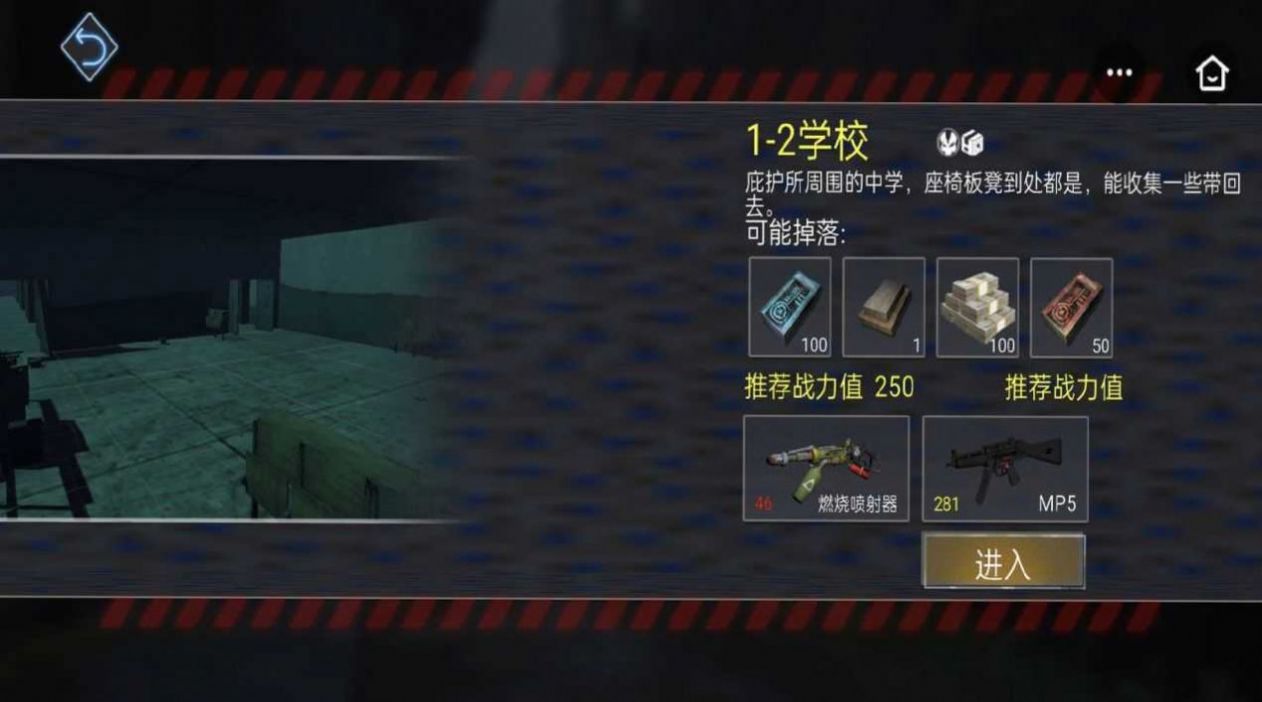 我这末世有套房手游官方版图片1