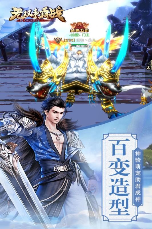 无双争霸战手游 2024-06-25 15:08